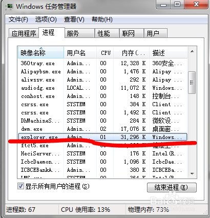 电脑黑屏怎么办，一个最简单的办法教你