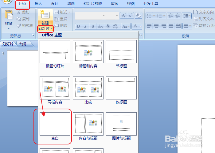 ppt标题怎么做好看