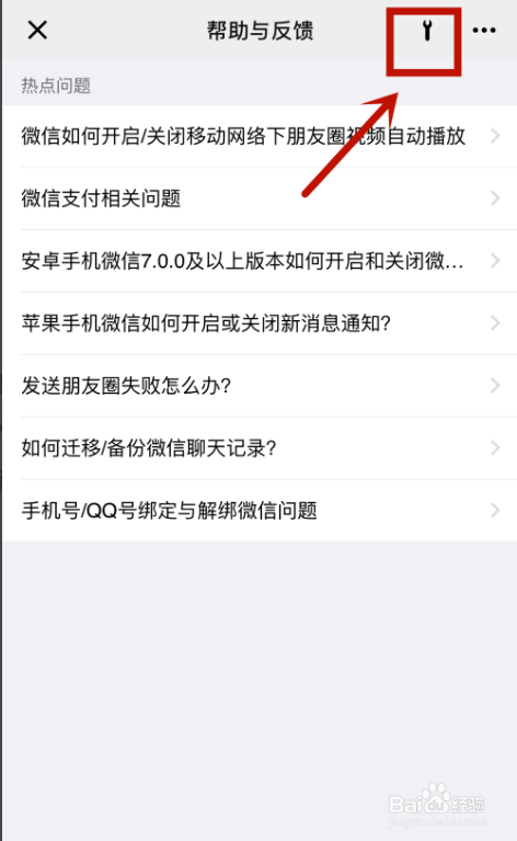微信卸载重装怎么恢复聊天记录