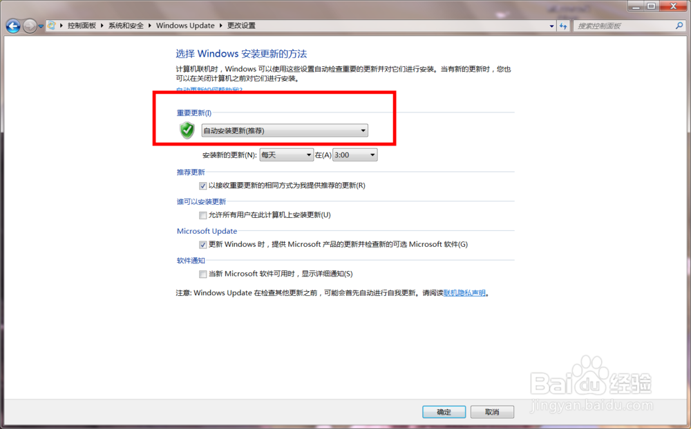 achair教你做一个坚固的Win7系统(全套)
