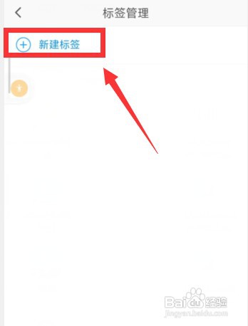 与你app相册上怎样新建标签