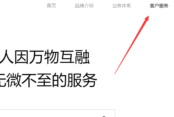欢太科技怎么查手机定位