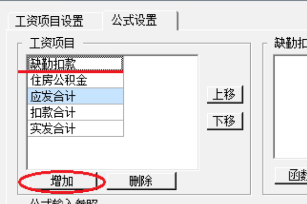 求用友U8中UFO报表中公式的具体设置详细步骤，请用科目举例解释（期初数和期末数），谢谢
