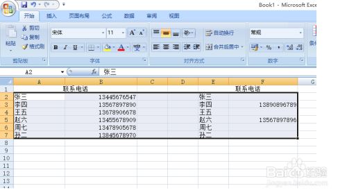 Excel跳过空单元格进行粘贴