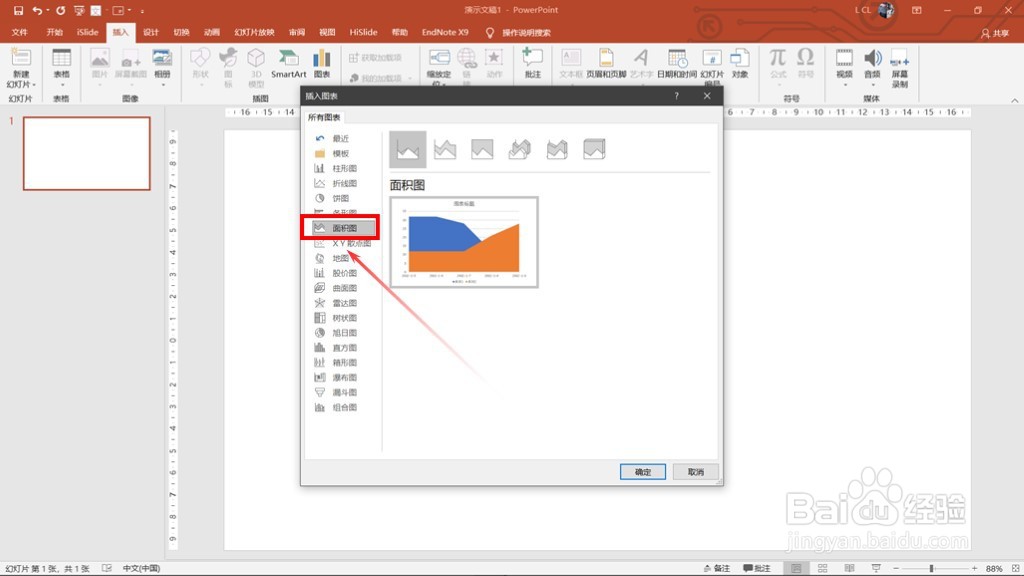 PPT如何创作三维百分比堆积面积图？