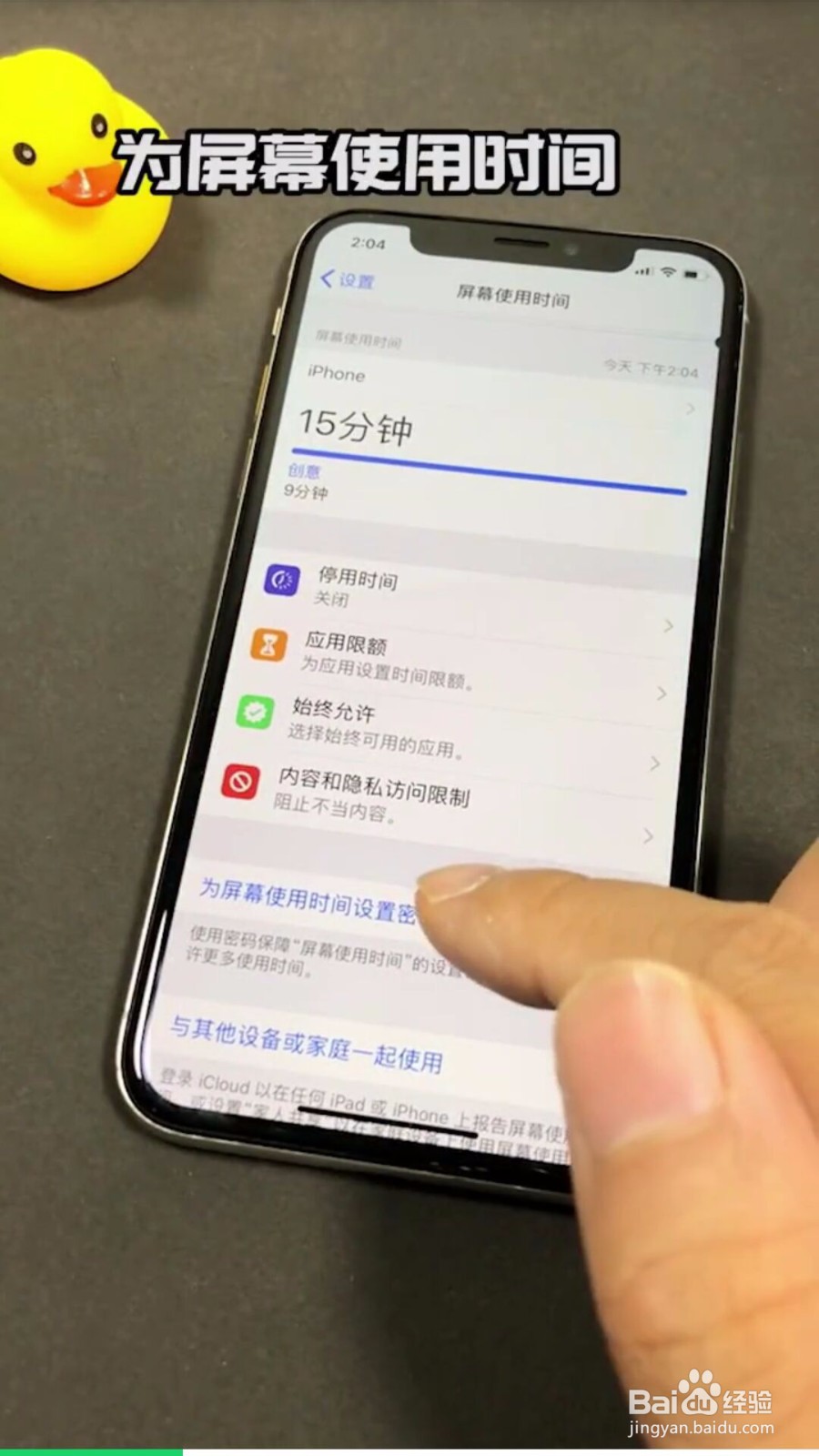 如何给手机软件单独加密
