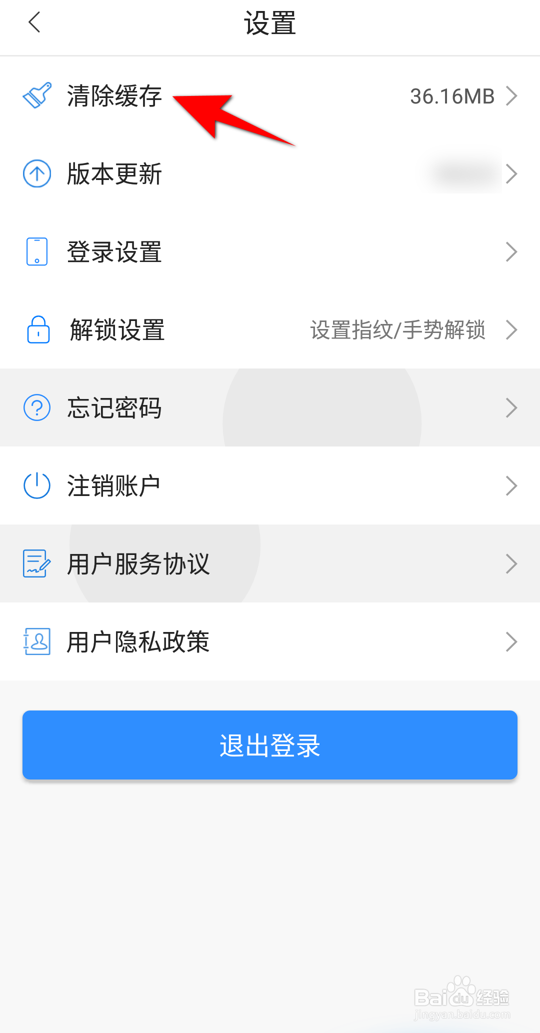 郑好办怎么清除缓存