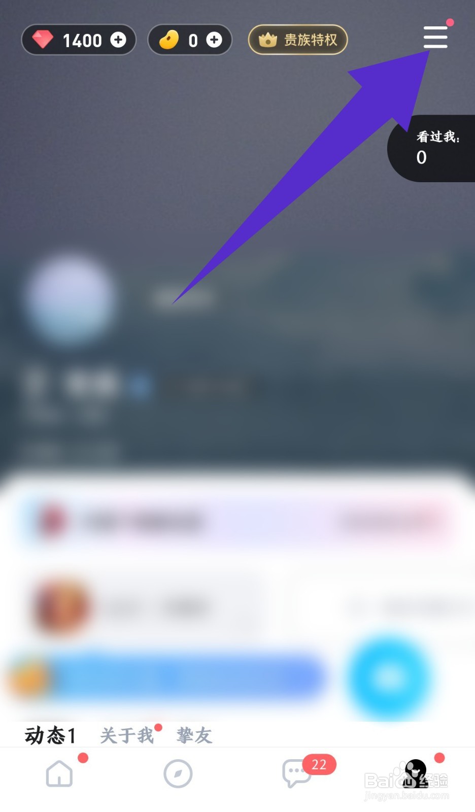 《TT语音》怎么开启房客进房通知