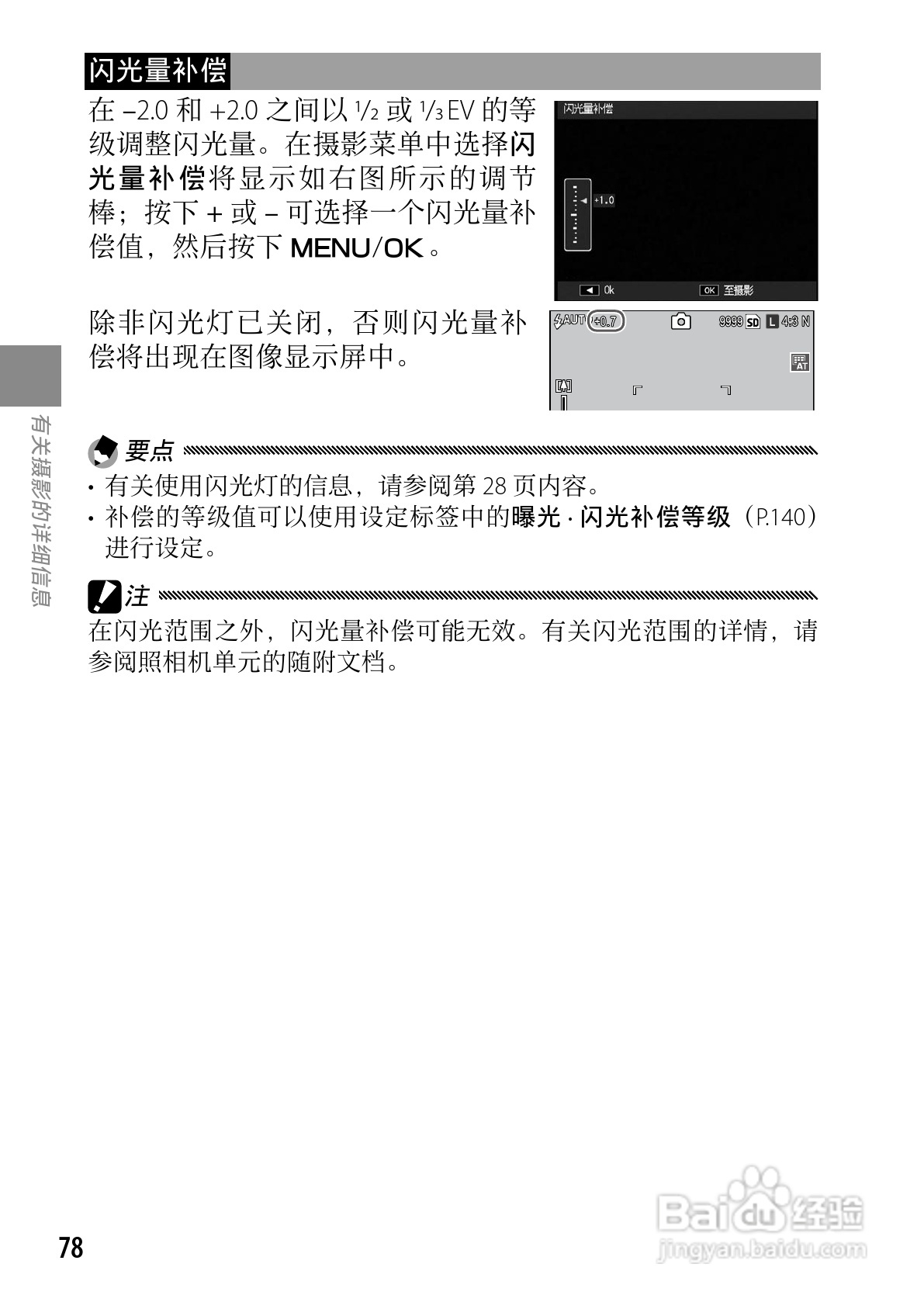 理光GXR数码相机使用说明书:[10]