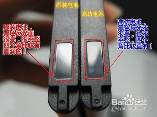 ★三星S3 i9300原装电池真假鉴别★实战经验