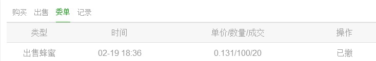 链克熊怎么撤消委单