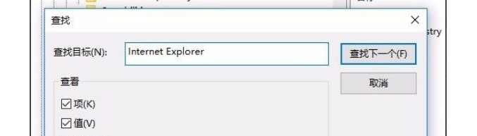 win10删除IE图标解决方法