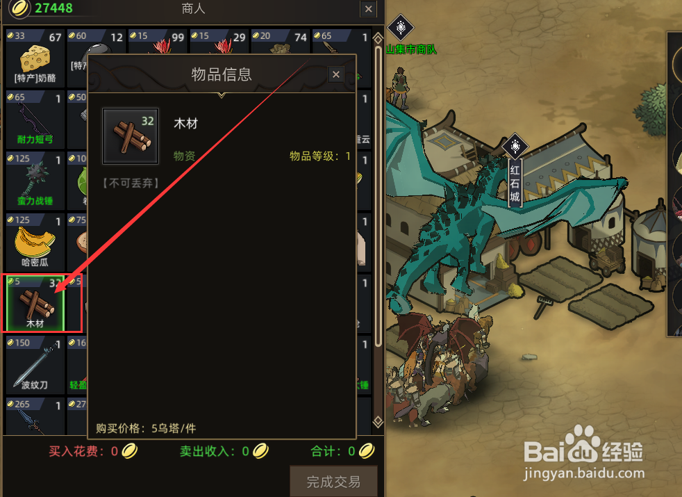 部落与弯刀木材怎么获得