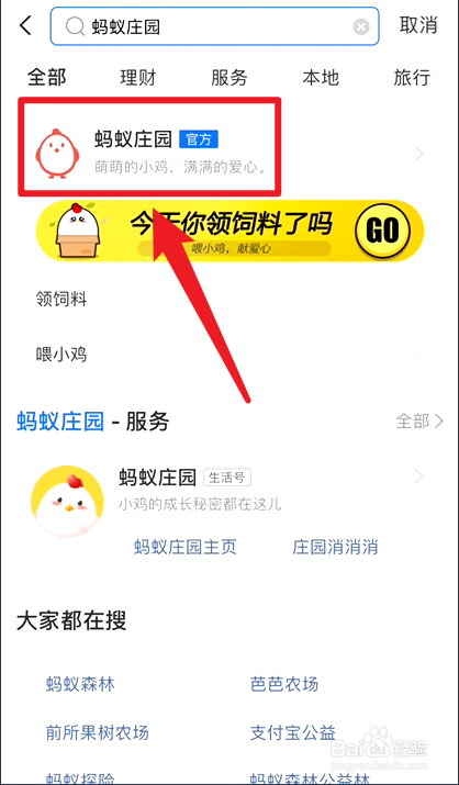 蚂蚁庄园8.15每日答题答案
