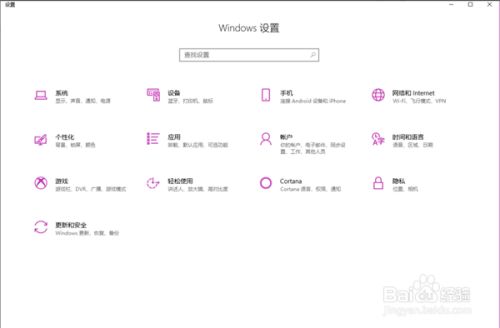 Win10 Windows Defender怎么添加信任软件