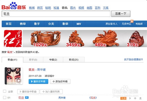 给QQ空间免费添加背景音乐 SO EASY!!!