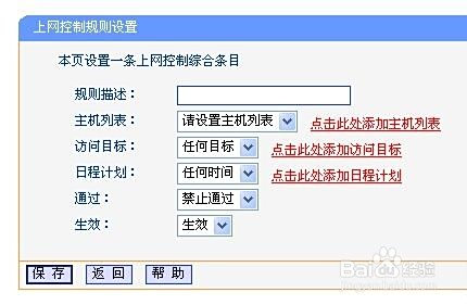 家长怎么控制孩子玩游戏时间段