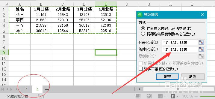 两个excel表格如何快速找不同