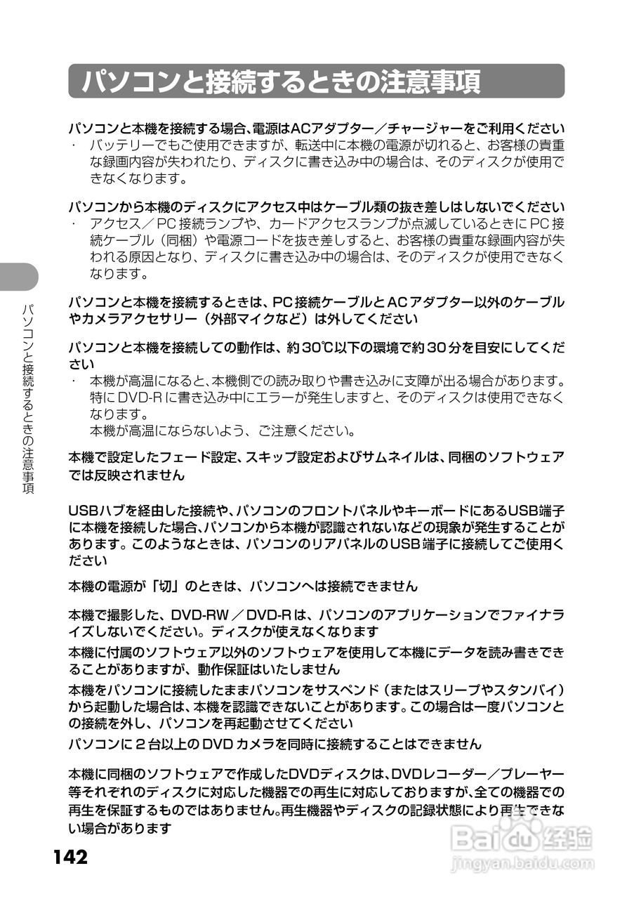 日立DZ-GX5300数码摄像机使用说明书:[15]