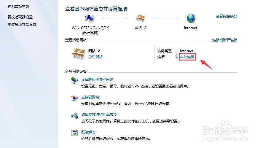 win7电脑怎么查看物理地址