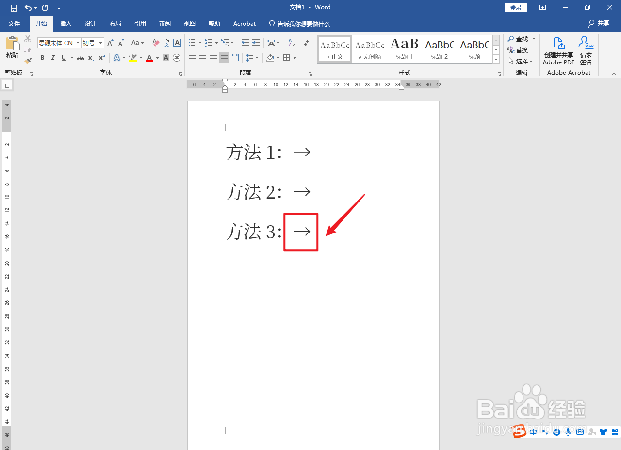 →这个箭头键盘怎么打出来