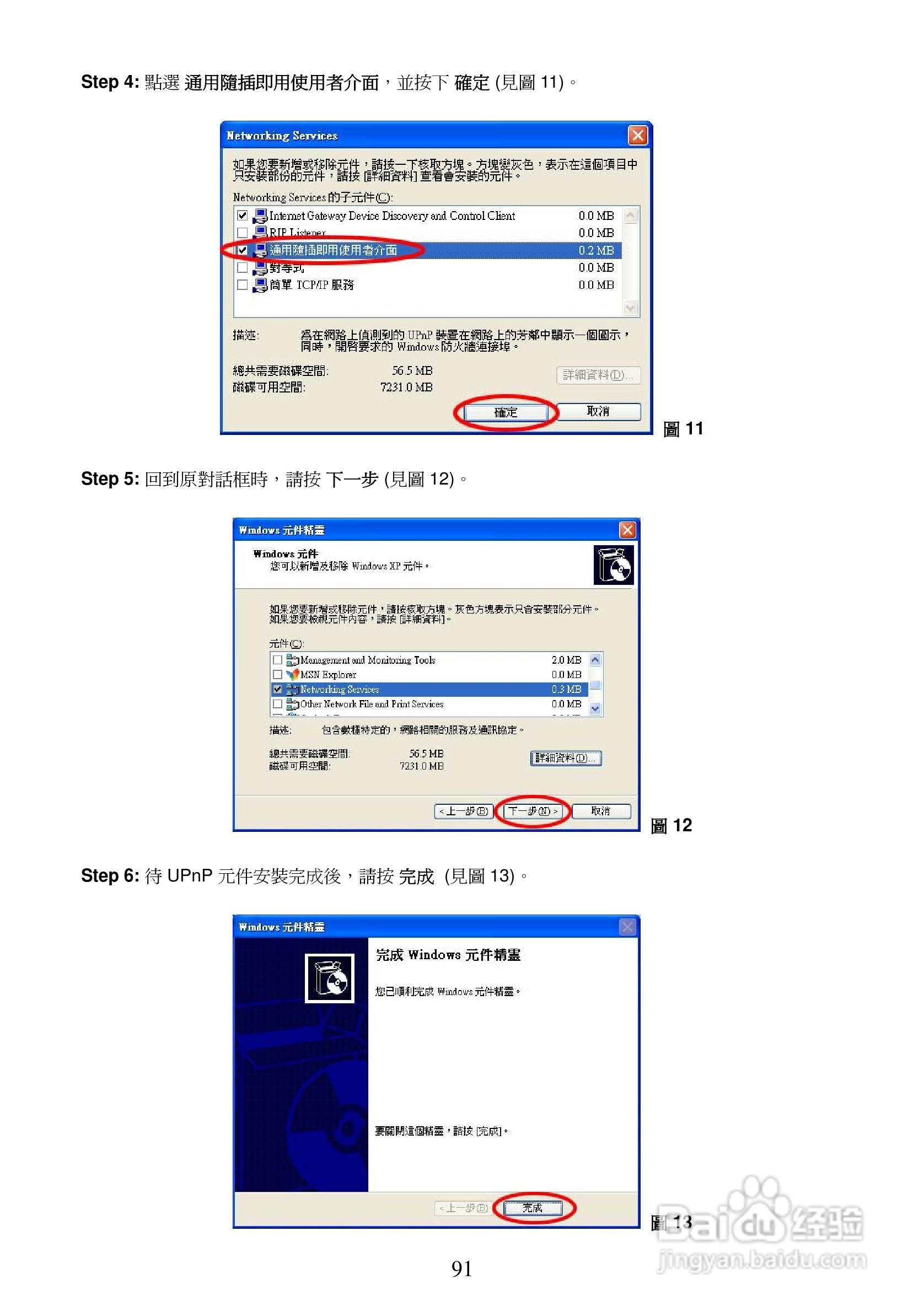 APPRO网路摄影机LC-7226N操作手册:[10]