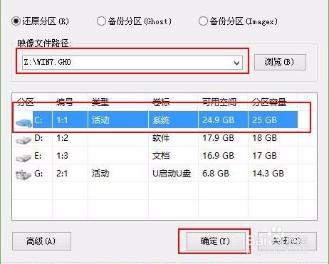 制作U盘启动工具，用U盘装系统一篇文章全解决
