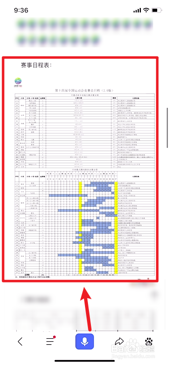 2021全运会赛程时间表