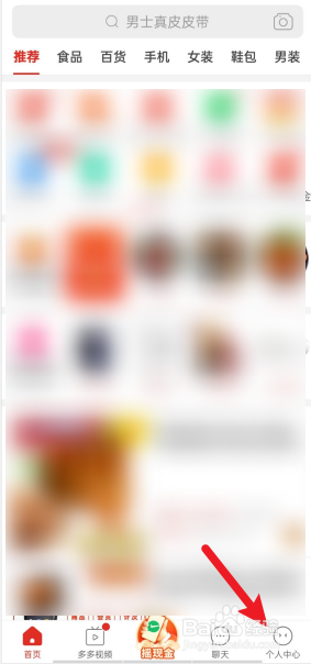 怎么查询以前登录拼多多账号