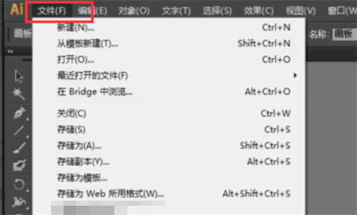 AI导出的jpg图片边缘有白边，怎么处理