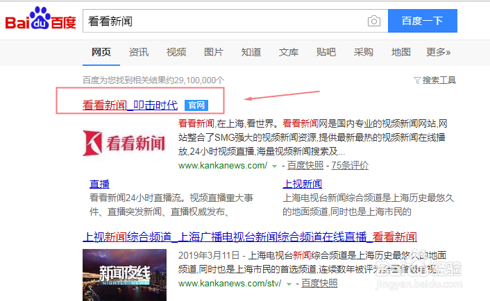 如何下载看看新闻