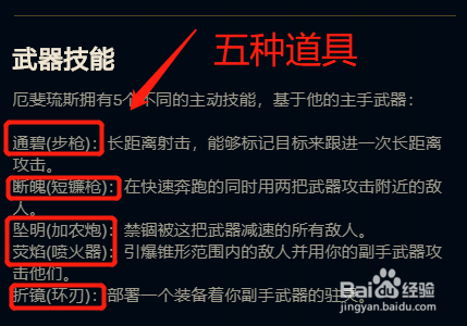 厄斐琉斯大招怎么用