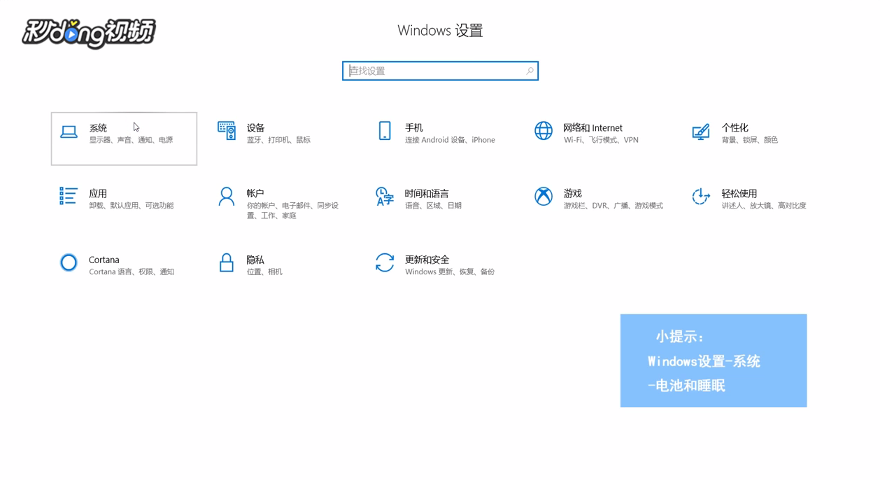 win10怎么设置不让电脑休眠