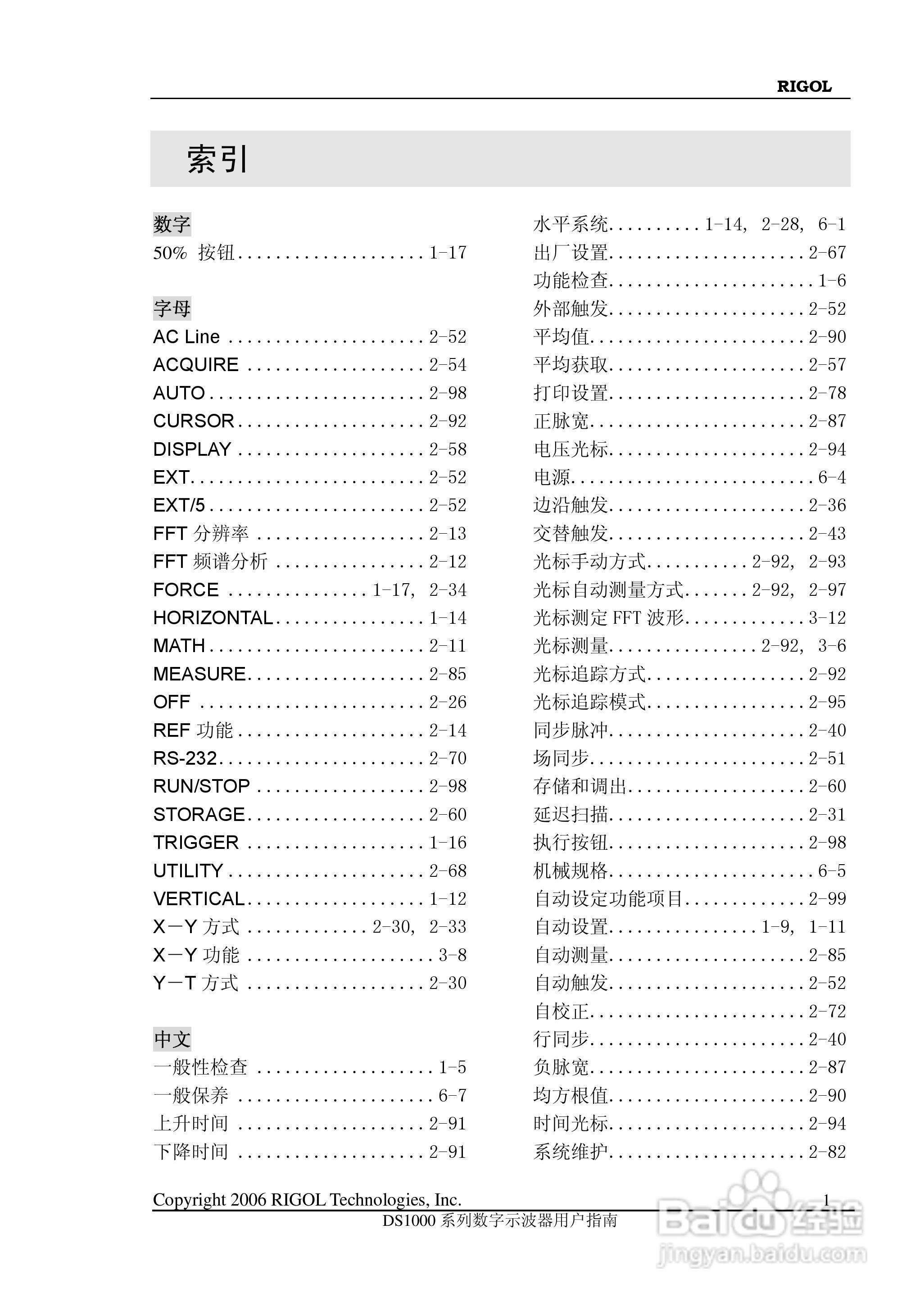 DS1000CD 系列数字示波器+逻辑分析仪使用说明书:[16]