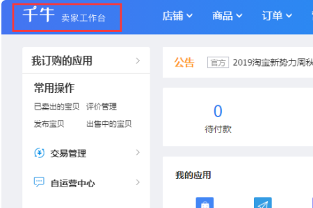 淘宝的个人主页怎么查访客是谁