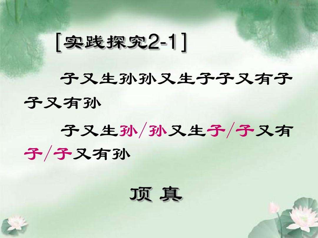 顶针句的十个例子是什么