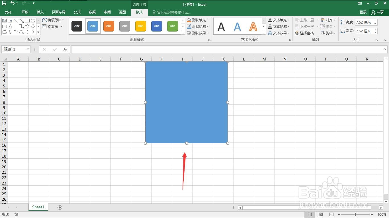 如何在excel中画正方形和水平垂直移动