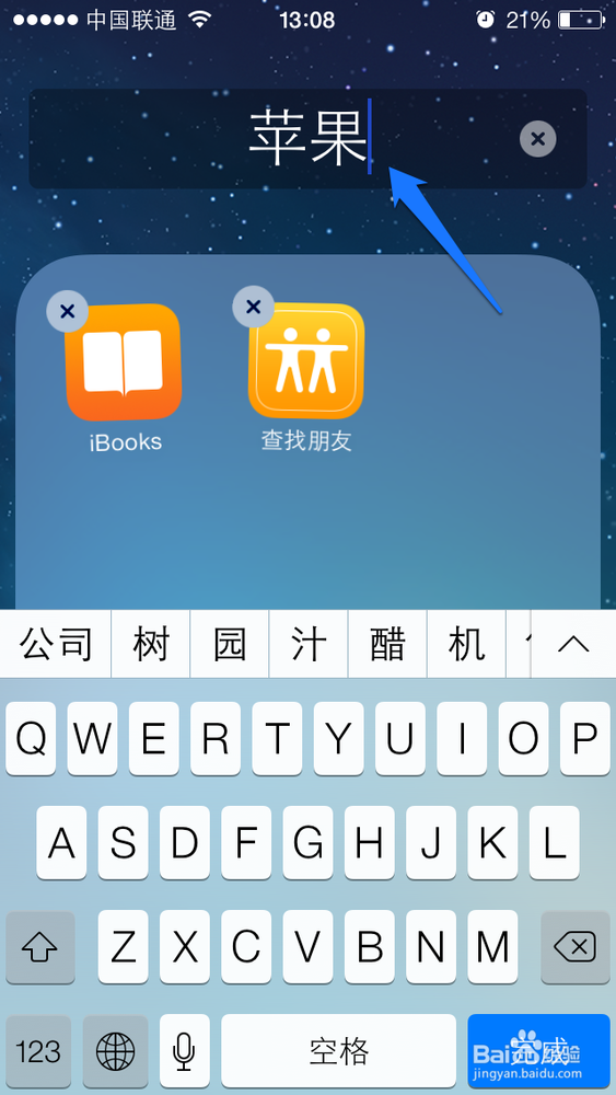 苹果5s怎么设置文件夹 苹果5s如何新建文件夹