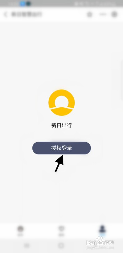 新日电动车绑定车辆APP如何操作