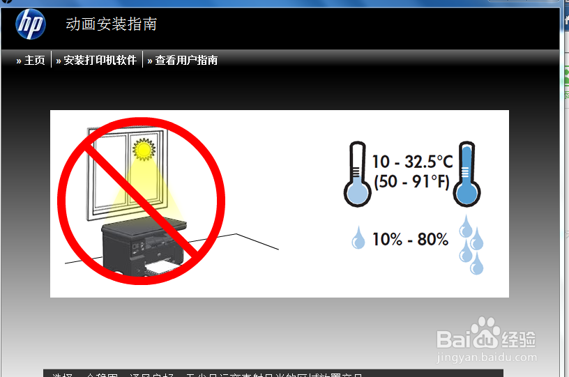 如何安装打印机驱动