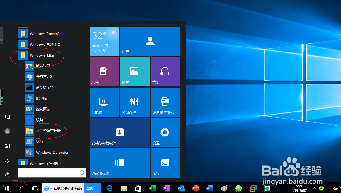 使用Windows 10如何通过修改日期查找文件