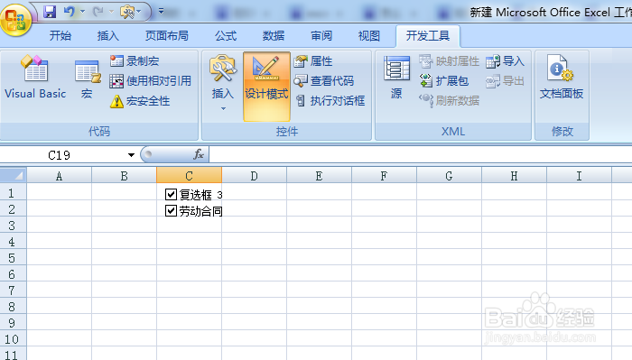 excel 2007如何调出窗体工具栏(方框对勾)