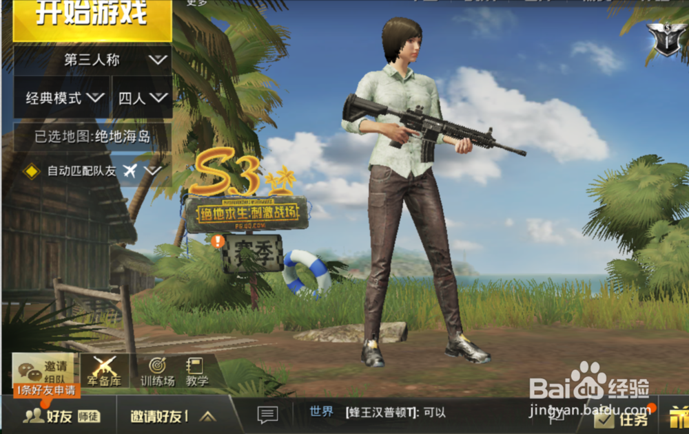 怎么设置绝地求生的画面风格