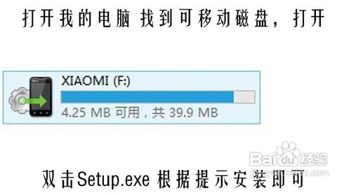 小米手机2线刷升级教程