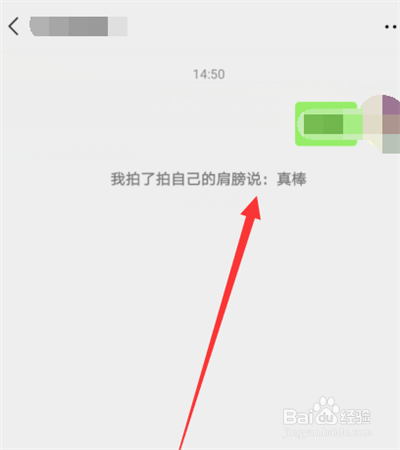 拍了拍说话怎么弄