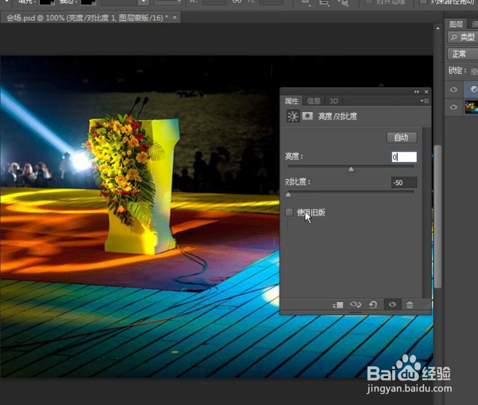 亮度对比度调整效果