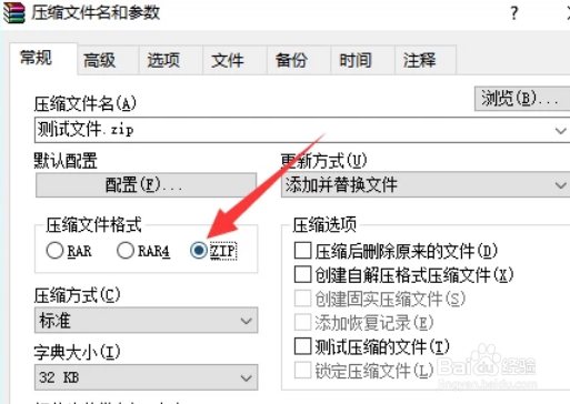 怎么打包文件成压缩包