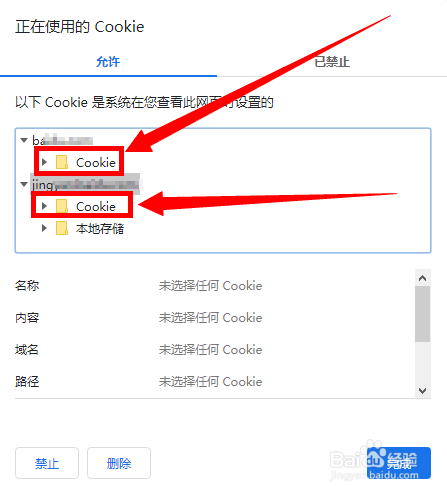 谷歌浏览器如何查看Cookie的BDUSS？