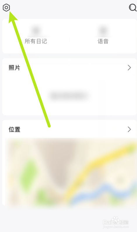 语音日记软件怎么进行设置主题色