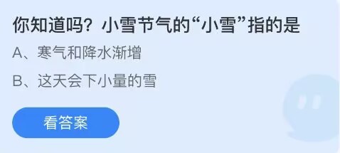 小雪节气的小雪指的是